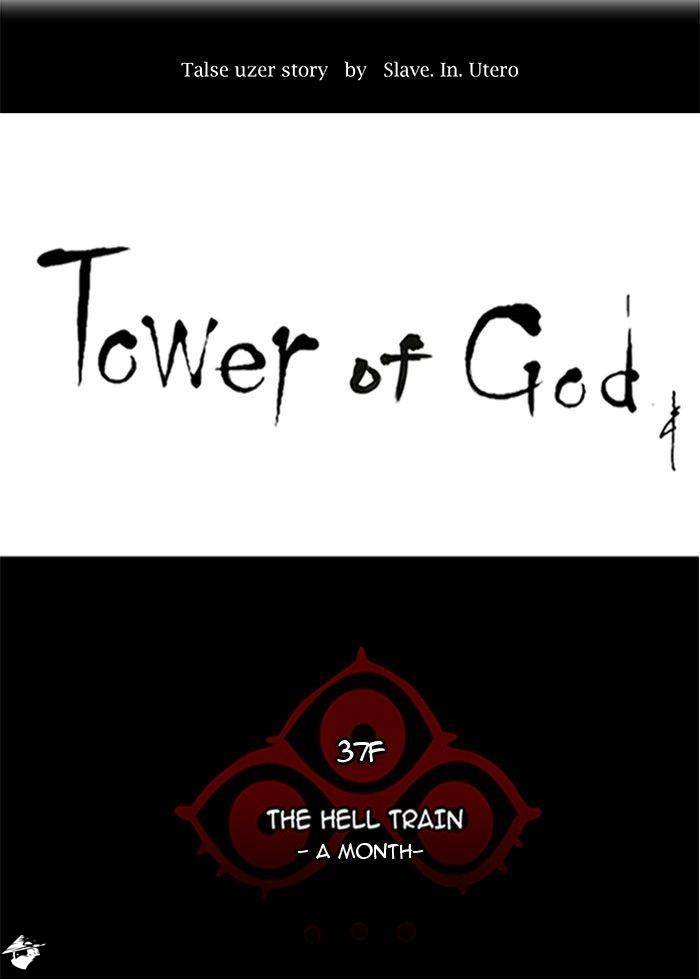 Tower of God Chapter 247 image 06